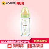 NUK宽口耐高温玻璃彩色奶瓶240ML(带1号乳胶中圆孔奶嘴)