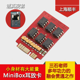 【现货顺丰】Hifiman MINIBOX耳放卡 HM-901/802U/650原装配件