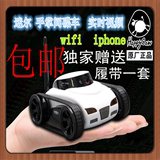 包邮儿童玩具智能机器人wifi遥控车iphone苹果ipad手机遥控车坦克