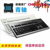 【MissR】Cherry樱桃 德国原装G80-3000打字办公游戏机械键盘青轴