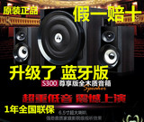 GoldenField/金河田S300 音响低音炮多媒体电脑音箱小台式有源2.1