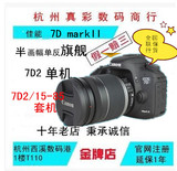 【行货联保】佳能7DII 单反数码相机 EOS 7D mark II 7D2 单机身