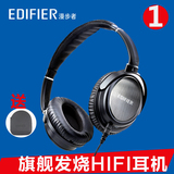 Edifier/漫步者 H850耳机头戴式 HIFI音乐重低音通用耳机耳麦H840