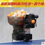 新款上市 自动乒乓球 发球机 多旋转 落点发球器家用豪华版