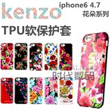 Kenzo苹果6S手机保护套花瓣花纹iphone6手机壳4.7软壳潮全包边