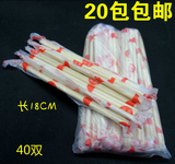 一次性筷子批发方便筷 竹筷子外卖打包筷子大排档筷子小圆筷40双