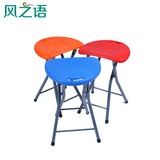 风之语折叠餐凳便携式简易小半圆椅家用快餐厅时尚塑料胶凳子食堂