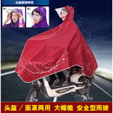 升级头盔式加大电动车摩托车雨披加大高透明面罩单人雨衣加厚加肥