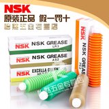 日本原装进口NSK油脂NS7 轴承润滑脂 高速高温油脂 机床专用油脂