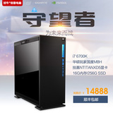好牛电脑 i7 6700K/技嘉GTX TITANX5竞技游戏水冷DIY电脑主机