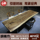 胡桃木餐桌原木大板中式茶桌原木茶几时尚办公桌新款老板桌咖啡桌