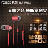 YOSOO/优硕 LP-Pure Tone入耳式耳机 重低音手机通用有线控耳塞式