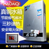 家用燃气热水器天然液化煤气热水器洗澡铜水箱即热式6L12升最美的