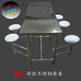 新款不锈钢连体折叠餐桌6人位连体快餐桌椅 单位食堂不锈钢餐桌椅