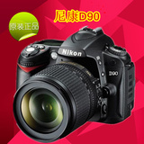 Nikon/尼康 D90套机(18-105mm)  APS画幅　单反相机　防尘