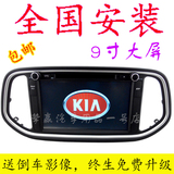 起亚KX3傲跑 狮跑 赛拉图 福瑞迪 专用DVD车载GPS导航仪 全国安装