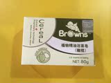 布朗天使 植物精油洁面皂（橄榄）DRB-0003 天然 无刺激 温和配方