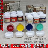 正品马蒂斯22ML中国画颜料 高浓缩大罐 12色套装 单瓶装国画颜料