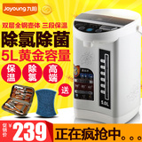Joyoung/九阳 JYK-50P01电热水瓶水壶三段保温全钢5L大容量烧水壶