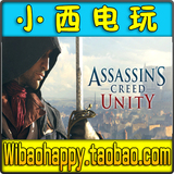 STEAM PC正版 Assassins Creed Unity Rogue刺客信条5大革命/叛变