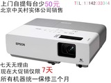 二手投影仪投影机爱普生EMP-83高清1080P家用婚庆商务特价包邮