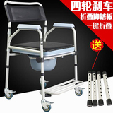 带轮老人坐便椅坐便器移动折叠马桶椅残疾人座便椅孕妇坐侧洗澡椅