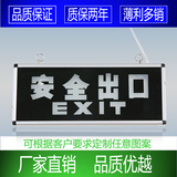 高亮LED标志灯/安全出口/左向/右向/双向/楼层消防应急疏散指示灯