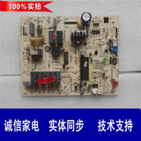 海尔空调电脑板KFR-120LW 0010451289 0010451123 主板控制板