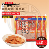 日本多格漫 醇系列鸡小胸圆片干300g 泰迪鸡肉磨牙狗零食宠物零食