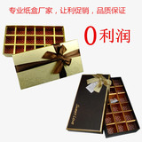 金色18格巧克力盒 长方形 盒子批发 费列罗礼盒 礼品包装盒批发