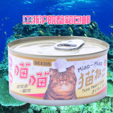 特价  惜时猫罐头 金枪鱼+蟹肉170g  猫零食 猫湿粮 开胃包 猫粮
