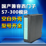 S7-300国产兼容西门子plc各型号模块全新20针整套PLC外壳