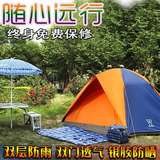 3-4人防雨 双人双层野外野营装备 便携登山露营手动帐篷户外用品