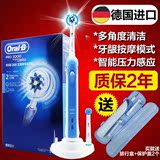 德国进口 博朗OralB/欧乐B D20523升级版 3D智能电动牙刷 D20524