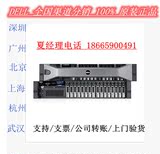 戴尔/Dell R730 服务器/E5-2620V3/16G/300G*2 15K/DVD/H330/深圳