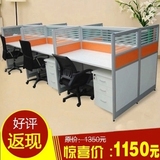 北京办公家具办公桌椅组合屏风办公桌员工位职员办公桌4人位组合