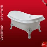 TOTO新品预售 TOTO铸铁猫脚浴缸   FBY1756PWG/PWN  定货