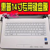 惠普TPN-Q158键盘保护膜 笔记本电脑保护贴膜 14寸按键防尘垫套罩