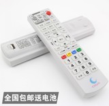 四川成都 同洲N9201 GHT600 九洲DVC-5078机顶盒遥控器 新款