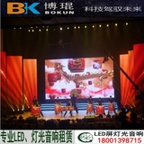 北京LED大屏幕租赁P2/P3/P4/P5 LED灯光音响出租活动会议年会服务