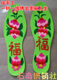 农家自制鞋垫妈妈绣的结婚鞋垫传统手工制作山东特色 随意定制