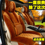 汽车坐垫东风风神AX3AX7S30H30A30A60L60冬季新款毛绒座垫套全包