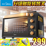 【升级版】Midea/美的 T3-L326B美的烤箱家用烘焙 正品特价电烤箱