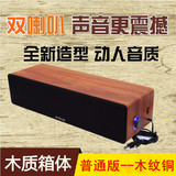 壁挂音响 一体式木质桌面电脑音箱 USB台式单个音响笔记本低音炮