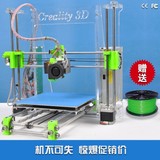 创想科技3D打印机CR-3 DIY套件3d打印家用高精度开源正品包邮深圳