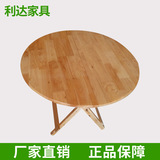长期供应 便携式实木折叠园餐桌 柏木收折园桌户外实木圆形餐桌