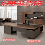 北京办公家具经理办公桌 简约时尚板式大班台 老板桌椅组合总裁桌