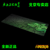 Razer/雷蛇 2013重装甲虫终结版 超大游戏鼠标垫 桌垫操控速度