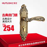 汇泰龙 房门锁室内卧室 木门锁机械门锁具欧式古典门锁HKL-66145