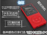 新品包邮 mp4 mp3播放器 可爱有屏学生MP3可插卡收音录音显示歌词